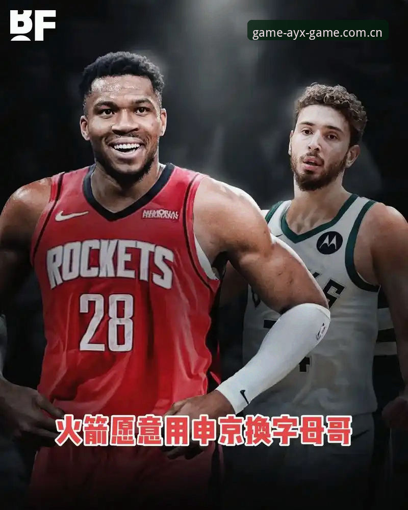 凯尔特人拒绝为字母哥付出冈萨雷斯，这笔交易的深层逻辑全面解析